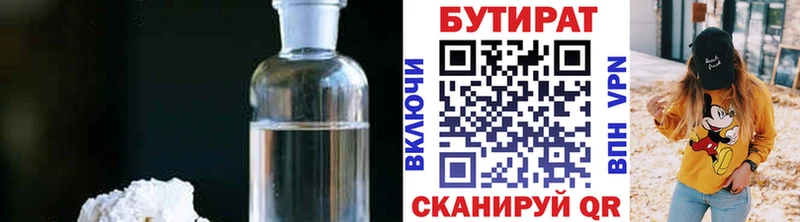 БУТИРАТ GHB  darknet Telegram  Агидель  хочу  