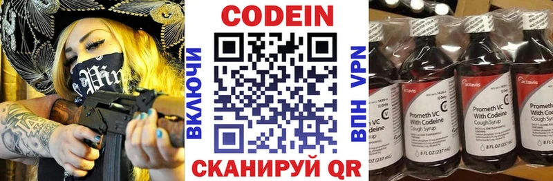 Codein Purple Drank Агидель