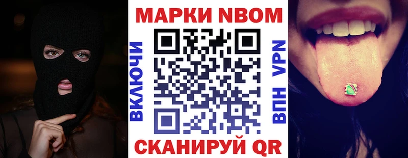 Марки NBOMe 1,5мг  Агидель 